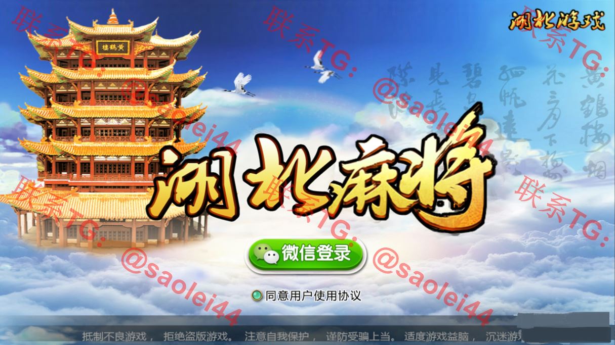 湖北麻将卡五星源码 微信约局游戏