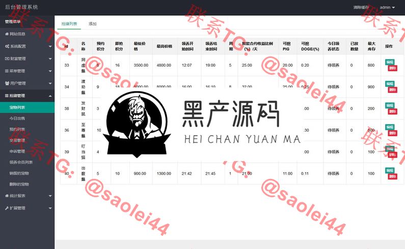 【区块宠物区块养殖系统】全开源 带充值接口 线上运营版