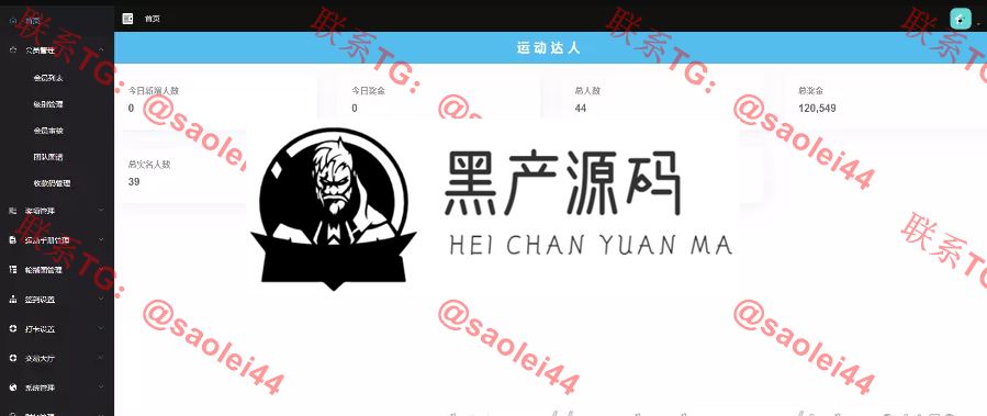 区块链商城 打卡运动赚币 运动达人 内附安装教程