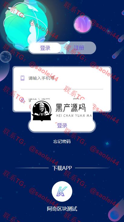 最新学习版区块链源码   美化UI合约区块链系统+交易大厅