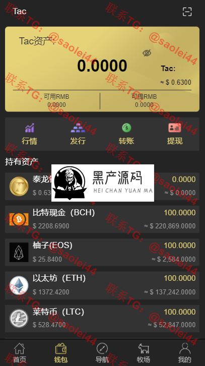 最新版区块链源码   交易中心系统plustoken种类新版本农场/牧场游戏 10月亲测版