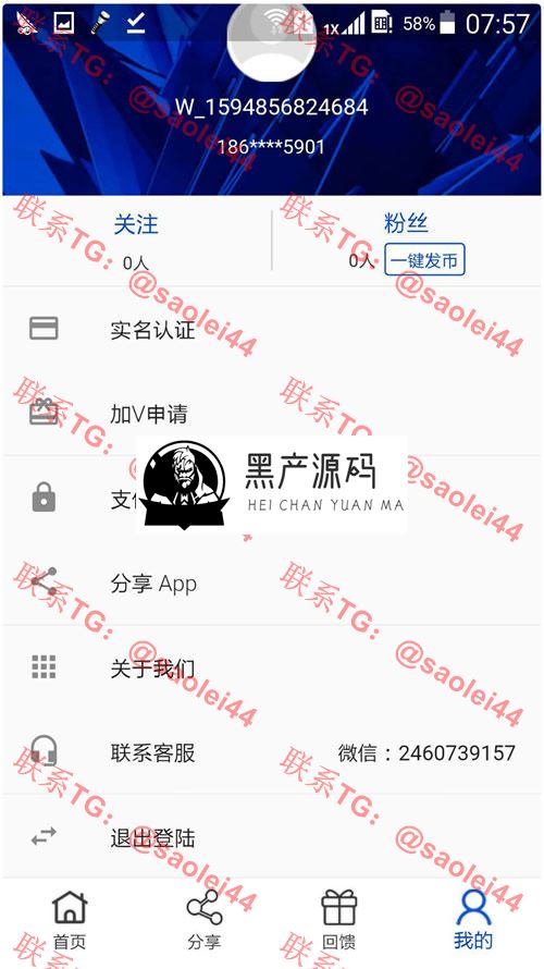 最新发现  JAVA矿机块聊种矿机虚拟币交易所三合一区块链源码完美版本