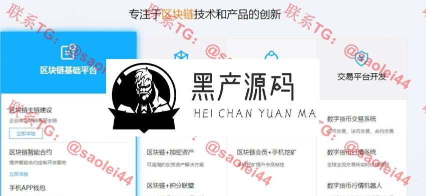 拽牛金服   2020最新区块链开发公司|虚拟币交易系统|虚拟币交易平台开发等