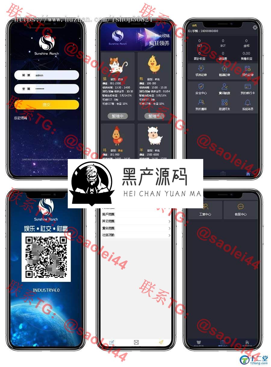 最火热区块链源码之一 区块狗/区块猫/十二生肖区块链/区块宠物/阳光牧场等 最火热区块链源码之一 区块狗/区块猫/十二生肖区块链/区块宠物/阳光牧场等