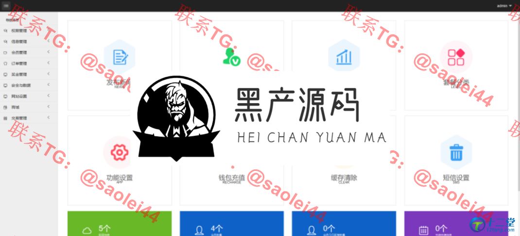 精品源码  2020最新DRM森林/区块链商城/交易中心/种树/直推/公排/分红/挖矿/资金盘/金融投资理财赚钱源码等