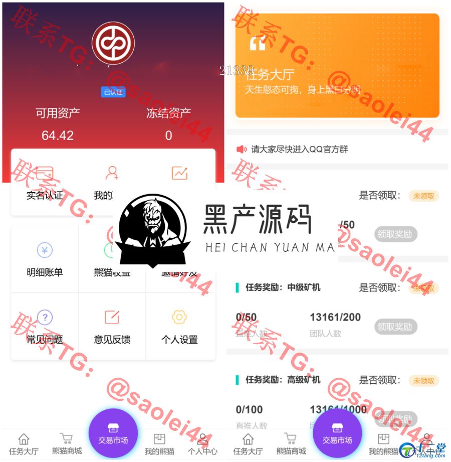 2020超火区块链源码【运营版】新版区块链/资金盘/虚拟币/挖矿/带曲线图/熊猫矿机/金融投资理财赚钱源码等