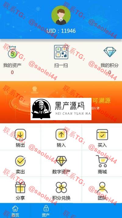 简单易懂版   2019新升级区块链交易源码+商城系统源码+众筹+积分兑换   有兴趣的可以自己试试