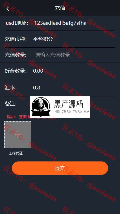 2020最近更新USDT虚拟币排单 虚拟钱包理财投资程序带商城支持商家入驻等