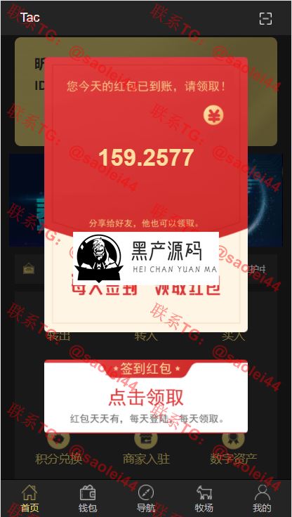 2020 区块链交易中心源码 最新plustoken种类新版本支持农场养殖 牧场 导航定位 商城 积分 等等功能_区块链源码
