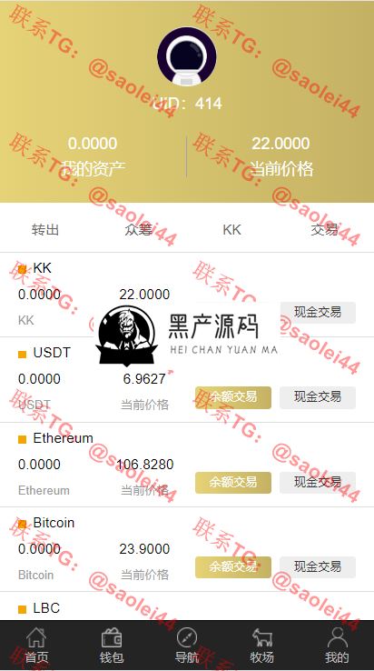 2020 区块链交易中心源码 最新plustoken种类新版本支持农场养殖 牧场 导航定位 商城 积分 等等功能 2020 区块链交易中心源码 最新plustoken种类新版本支持农场养殖 牧场 导航定位 商城 积分 等等功能