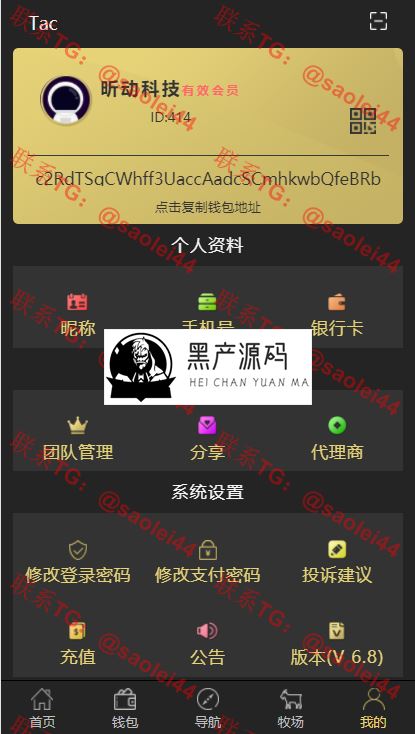 2020 区块链交易中心源码 最新plustoken种类新版本支持农场养殖 牧场 导航定位 商城 积分 等等功能 2020 区块链交易中心源码 最新plustoken种类新版本支持农场养殖 牧场 导航定位 商城 积分 等等功能