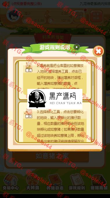 【完美运营版如意猪】如意猪宠物农场养殖系统330农场养殖游戏猪龙猫传奇吉祥兔天鹅城富贵鸡理财复利养殖游戏源码