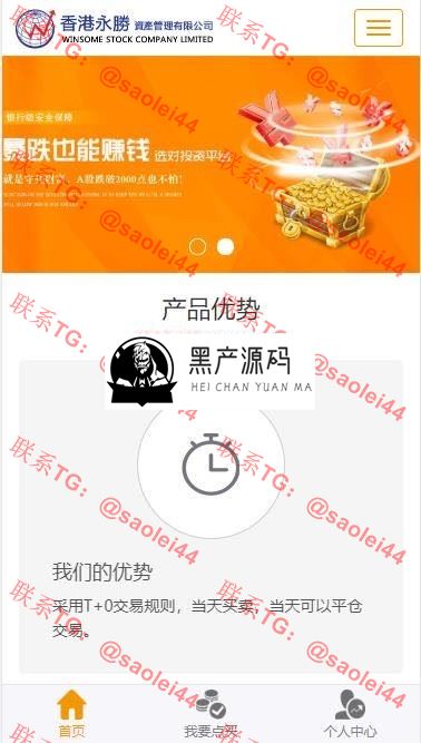 某站价值588的源码  Thinkphp最新股票策略配资网站平台源码，开源自适应手机端，代理后台+买点策略+交易策略+封装APP等