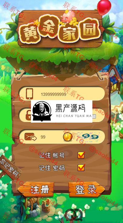 【黄金家园】农场规划手机游戏金子生态园区块链技术源代码虚拟农场+栽种挖币等   支持实名认证、提现、退地，农场支持偷取功能_区块链源码