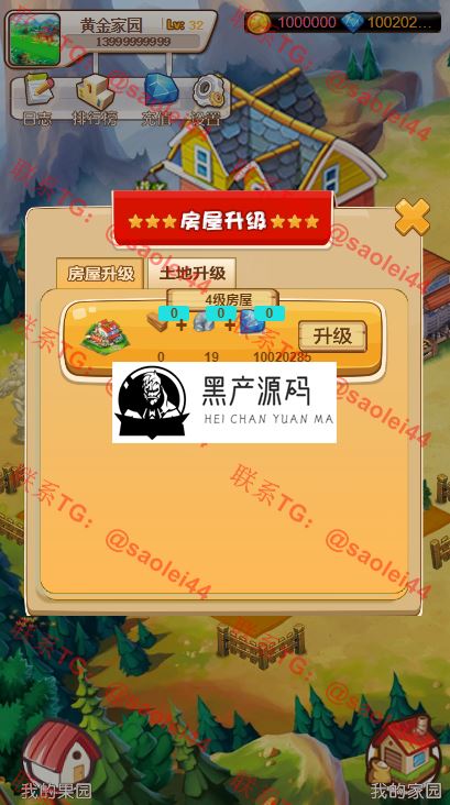 【黄金家园】农场规划手机游戏金子生态园区块链技术源代码虚拟农场+栽种挖币等   支持实名认证、提现、退地，农场支持偷取功能