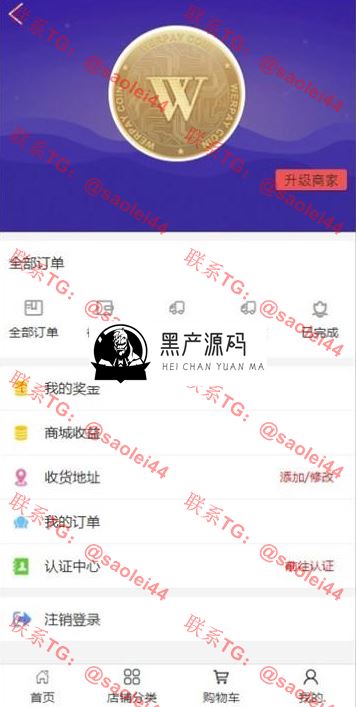 【数字钱包区块链】2020站长亲测完美运营版Vpay区块链商城交易所源码   有兴趣的可以搭建起来看看