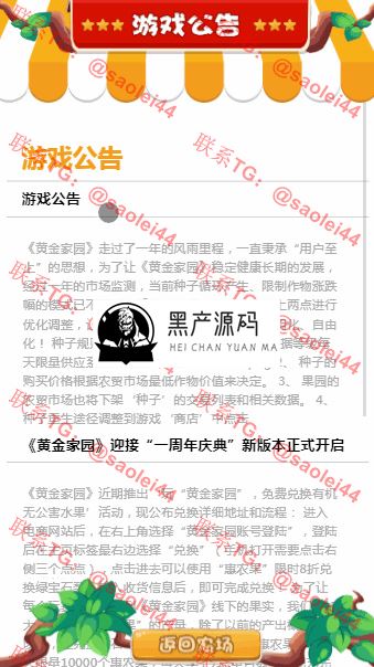 【H5农场复利修复版】带黄金花园农场理财游戏源码开发商城仓库与商店模块[Thinkphp框架]