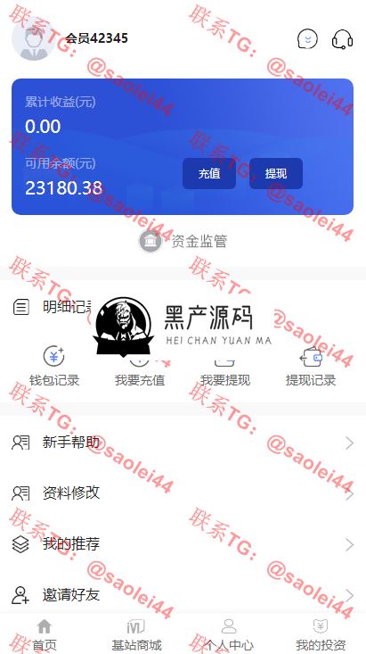 【站长亲测源码】自动收益区块链源码商城推广三级返佣发圈任务  带有安装教程