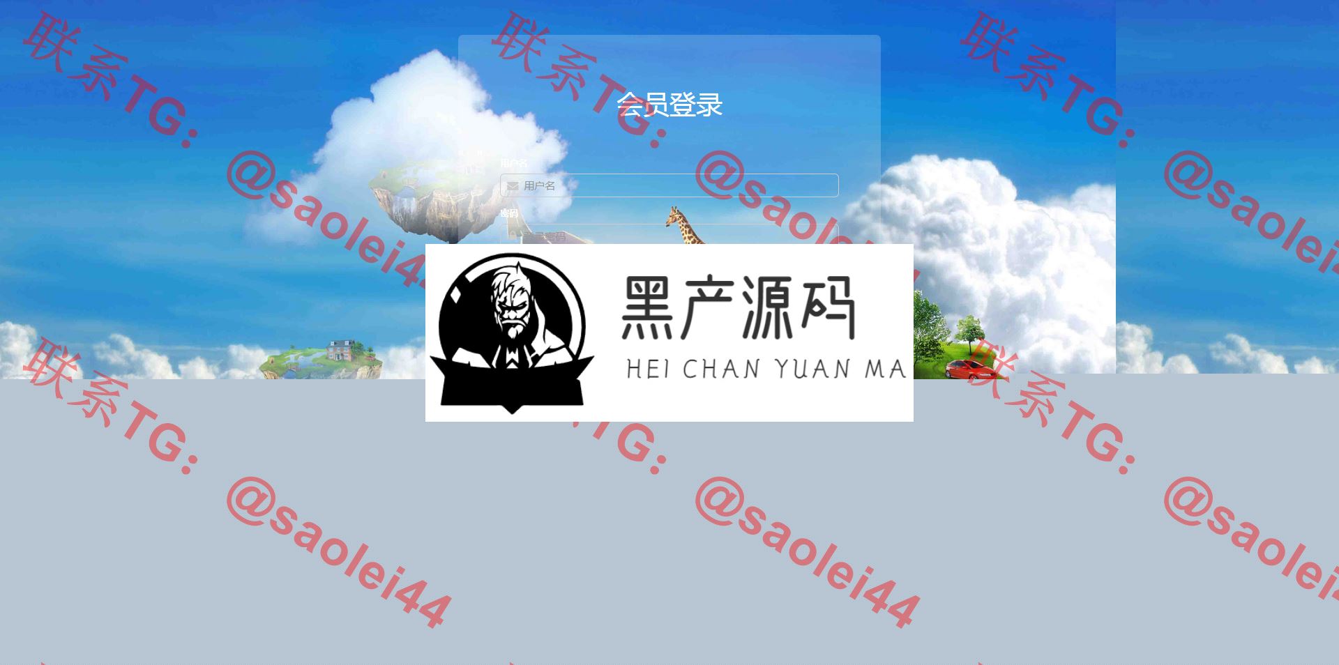 【全网地球村电脑版】站长亲测修复版区块链手机版带分红拆分复利短信接口等功能源码   平台说明详细