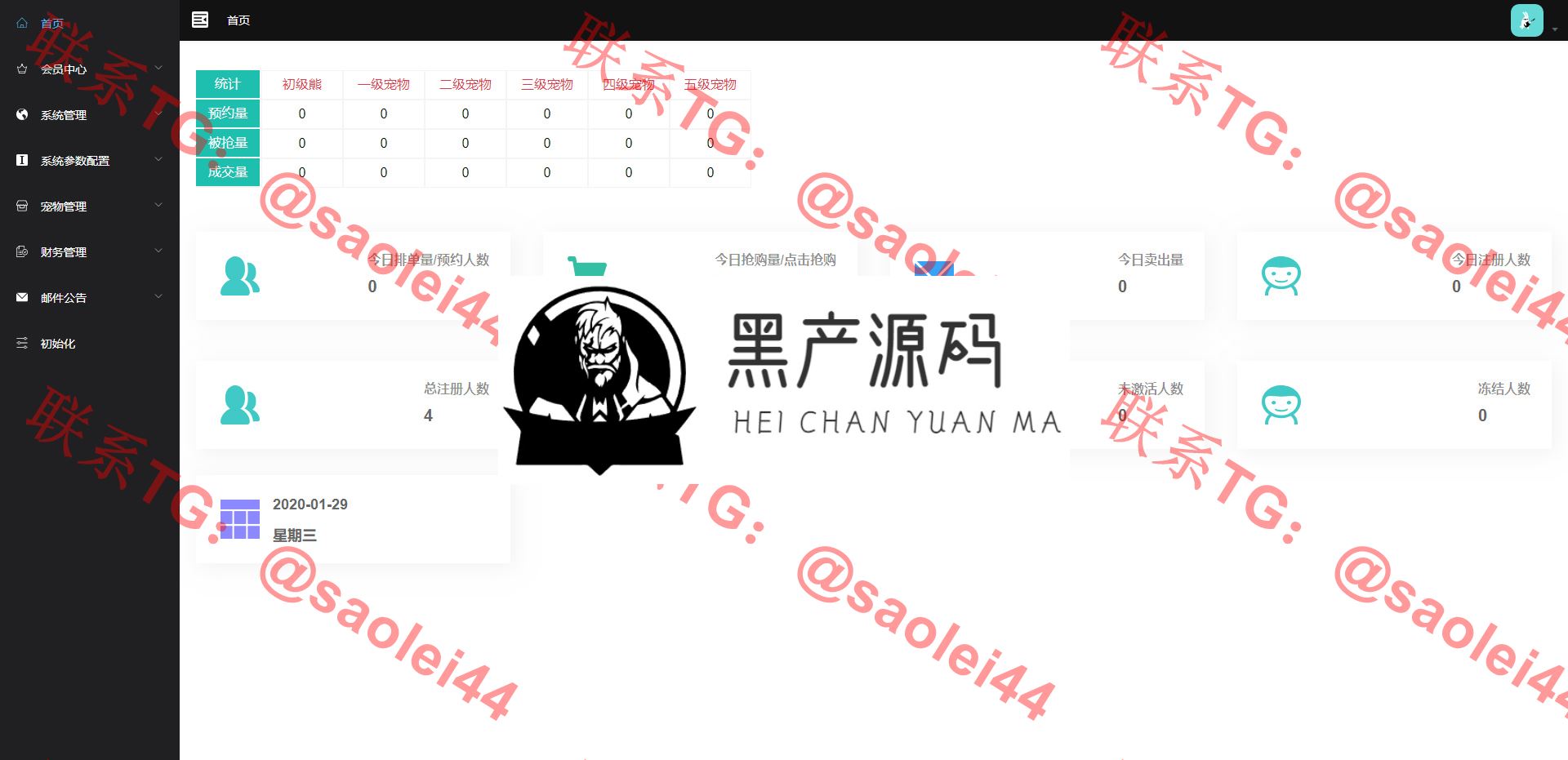 【熊出没之夺宝区块链】宠物之熊出没之夺宝联盟全新UI二开区块系统源码   带有安装说明