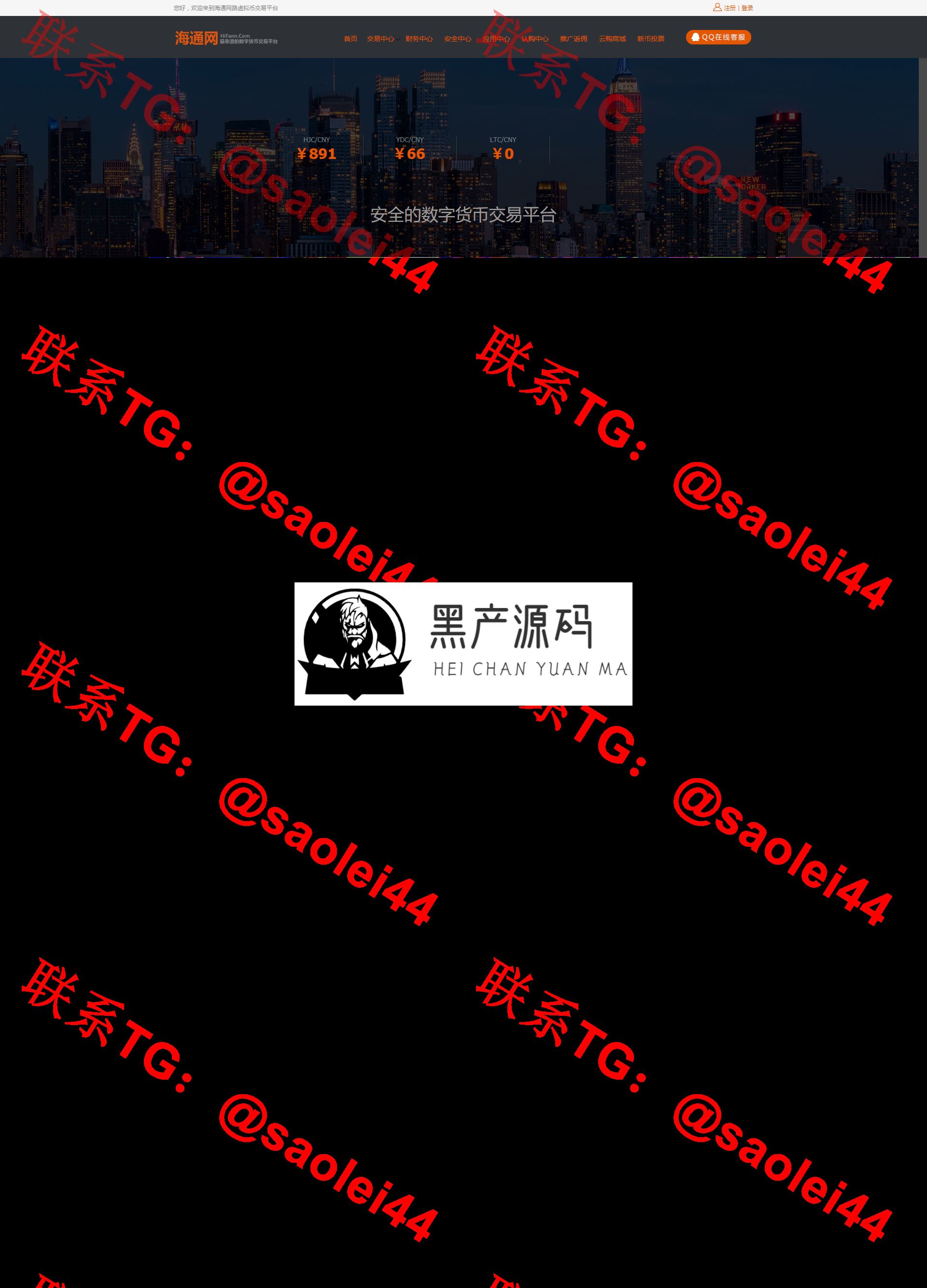 最新版区块链山寨虚拟币源码带商城以及分红系统 钱包还有K线 另带4套模板+安装说明