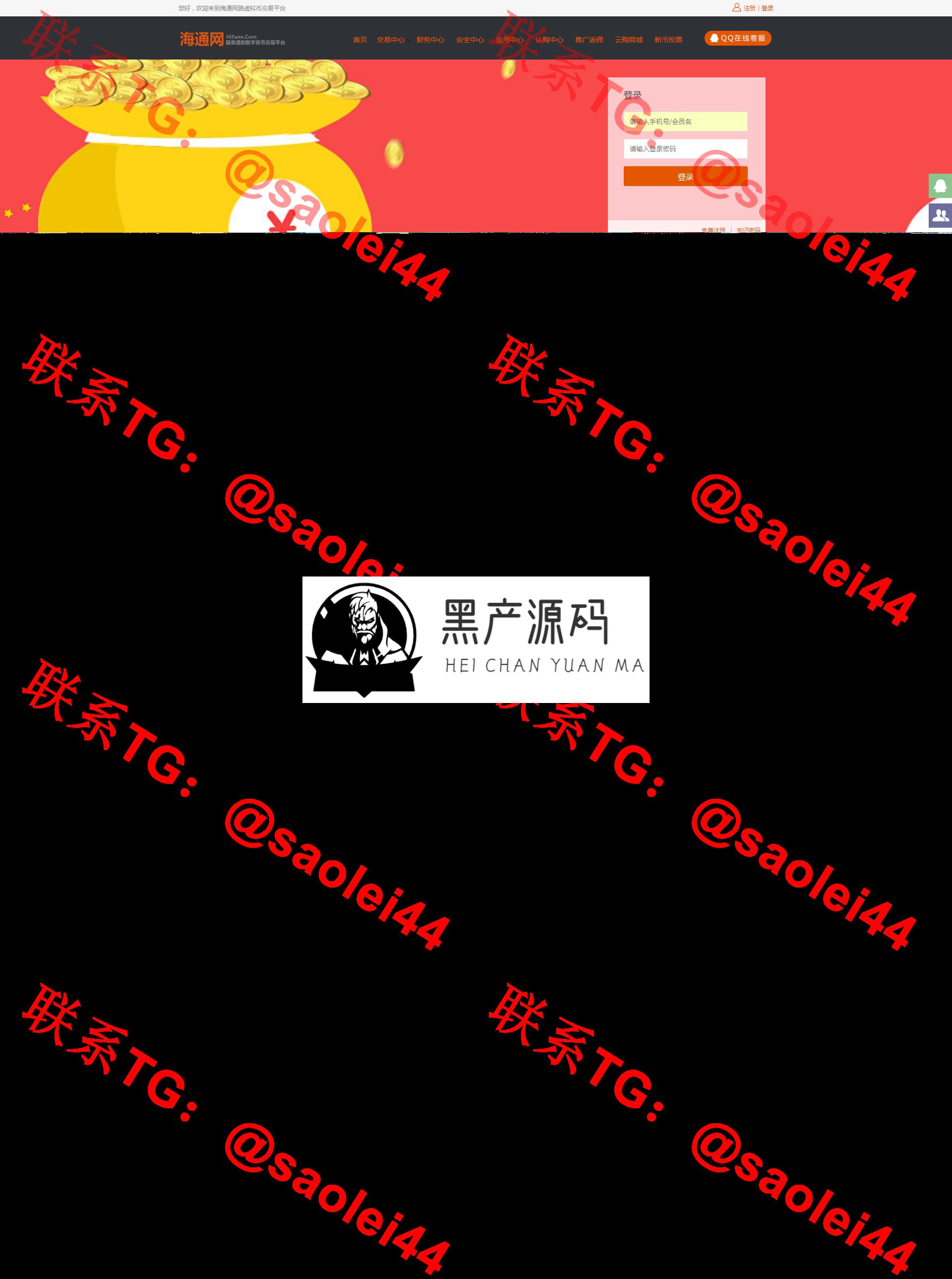 最新版区块链山寨虚拟币源码带商城以及分红系统 钱包还有K线 另带4套模板+安装说明