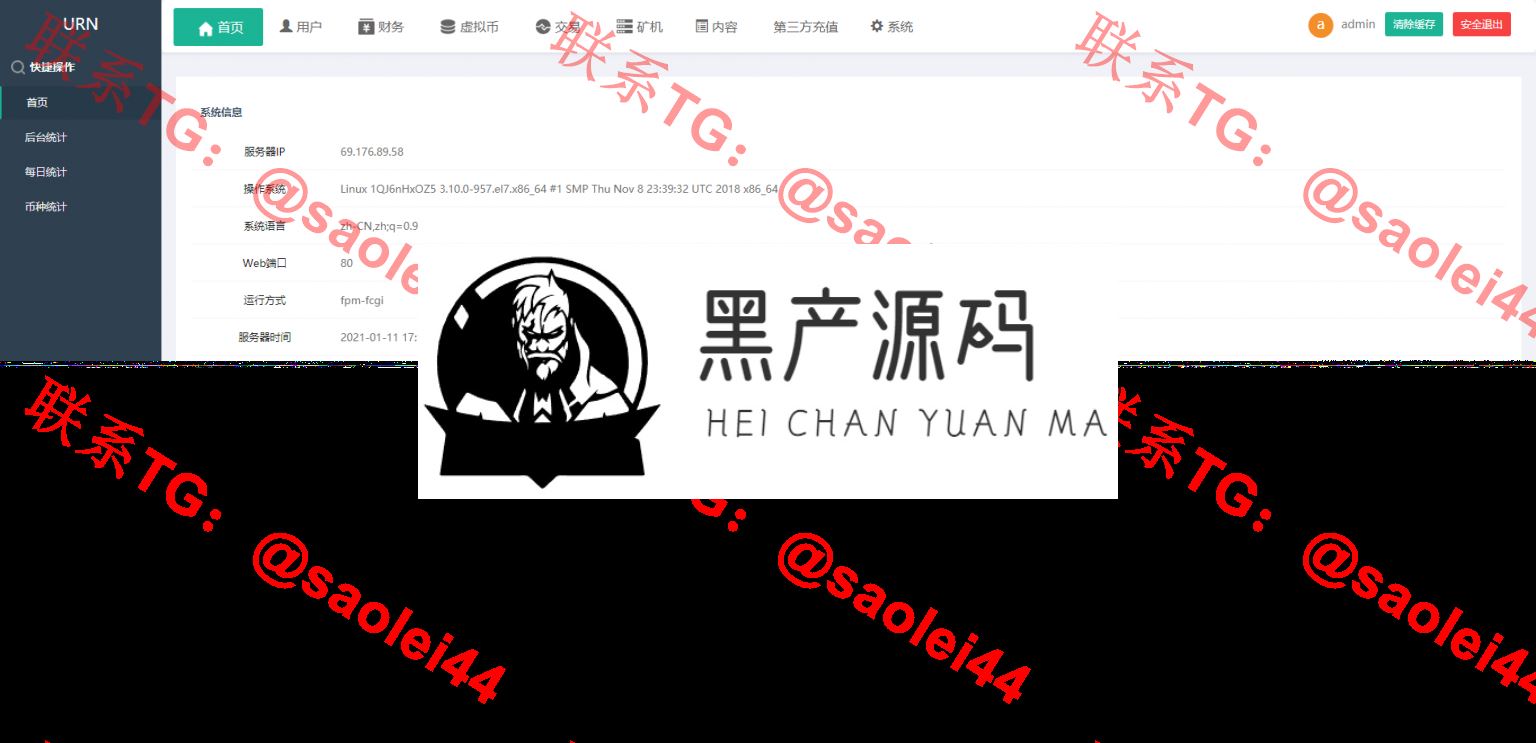 【尤泰链矿机】完美运营版区块链挖矿系统+链上钱包等