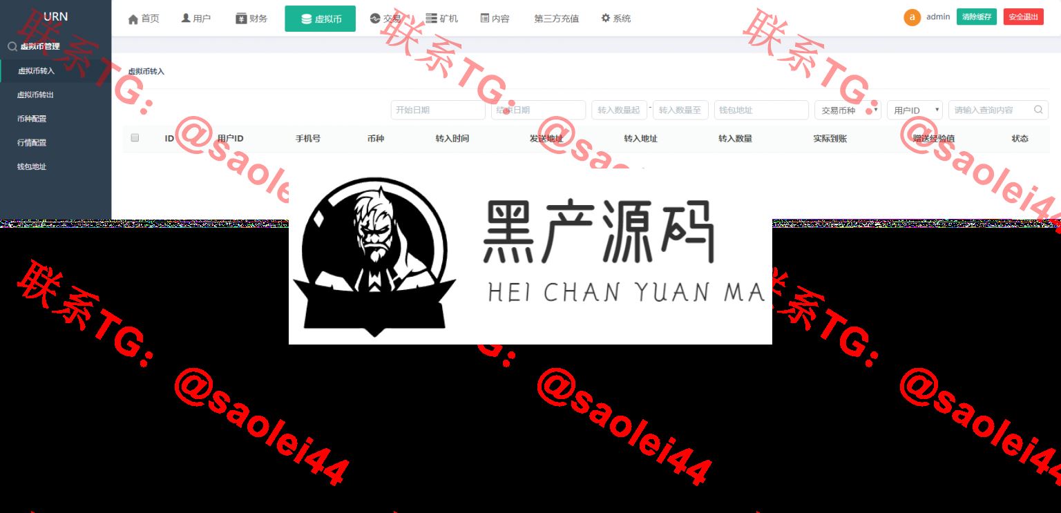 【尤泰链矿机】完美运营版区块链挖矿系统+链上钱包等