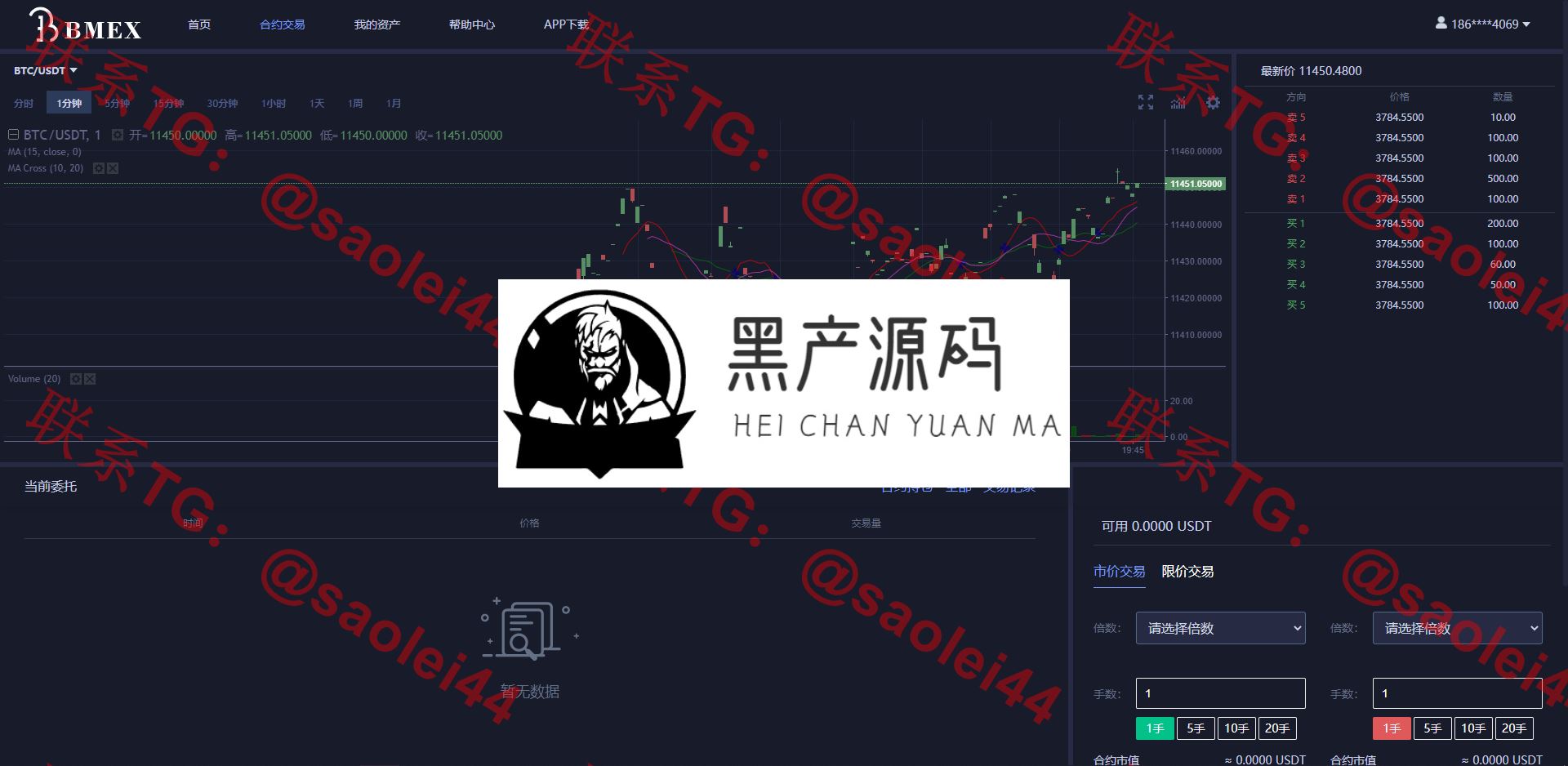【币币交易所合约 / 机器人区块链资产货币】数字资产区块链/USDT以太坊代币交易所/合约交易/C2C交易所开发全球区域