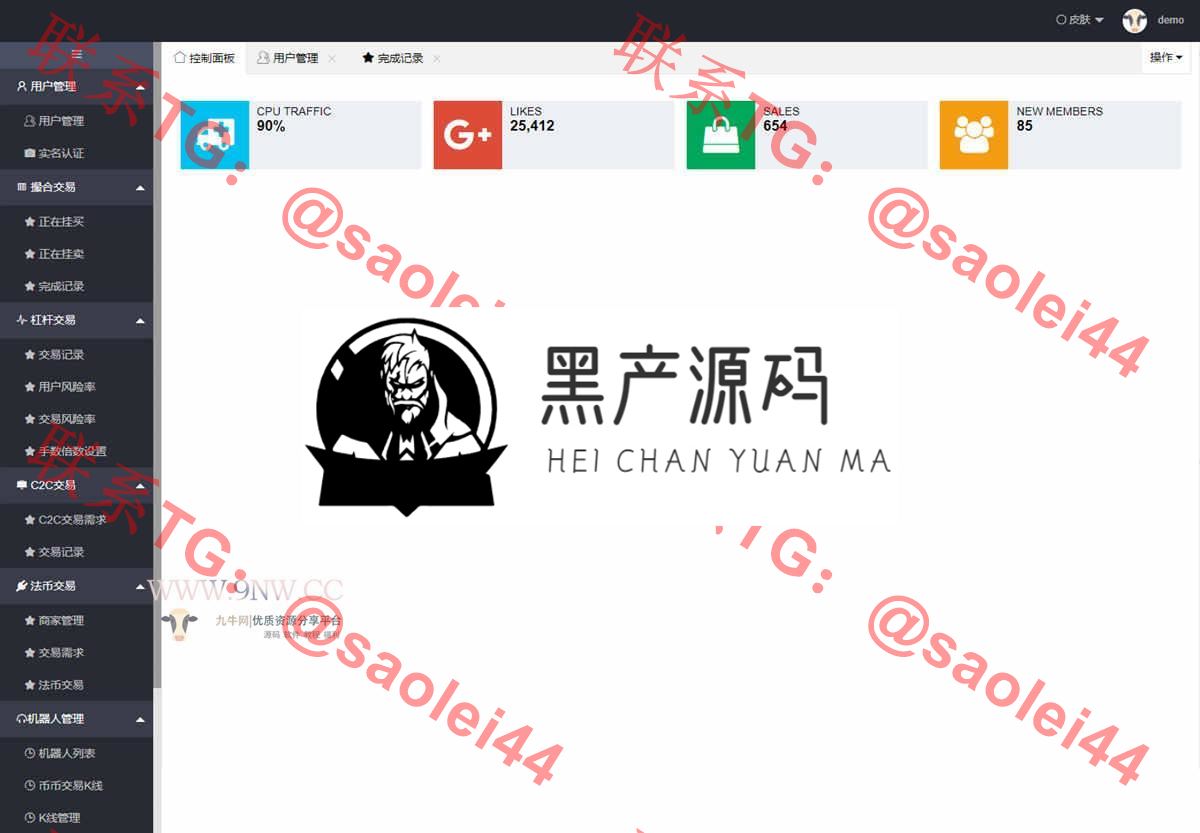 价值4万的「优化版」数字资产交易所源码｜币币交易｜C2C交易｜交易机器人｜撮合交易｜合约交易