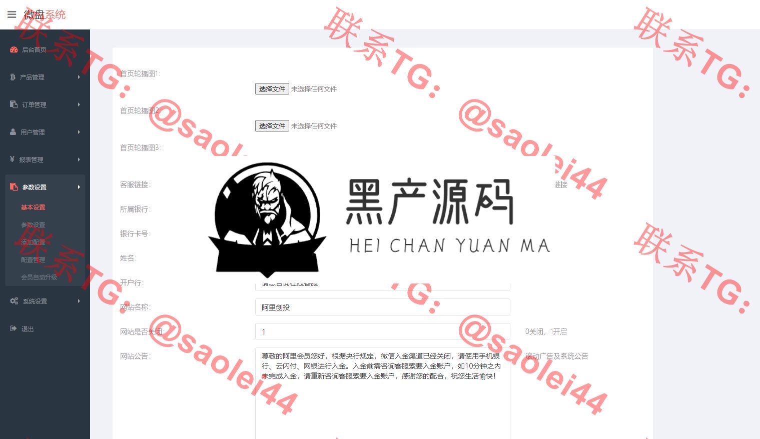 微交易源码 微盘源码 阿里创投微交易源码k线完整 亲测！带视频搭建教程