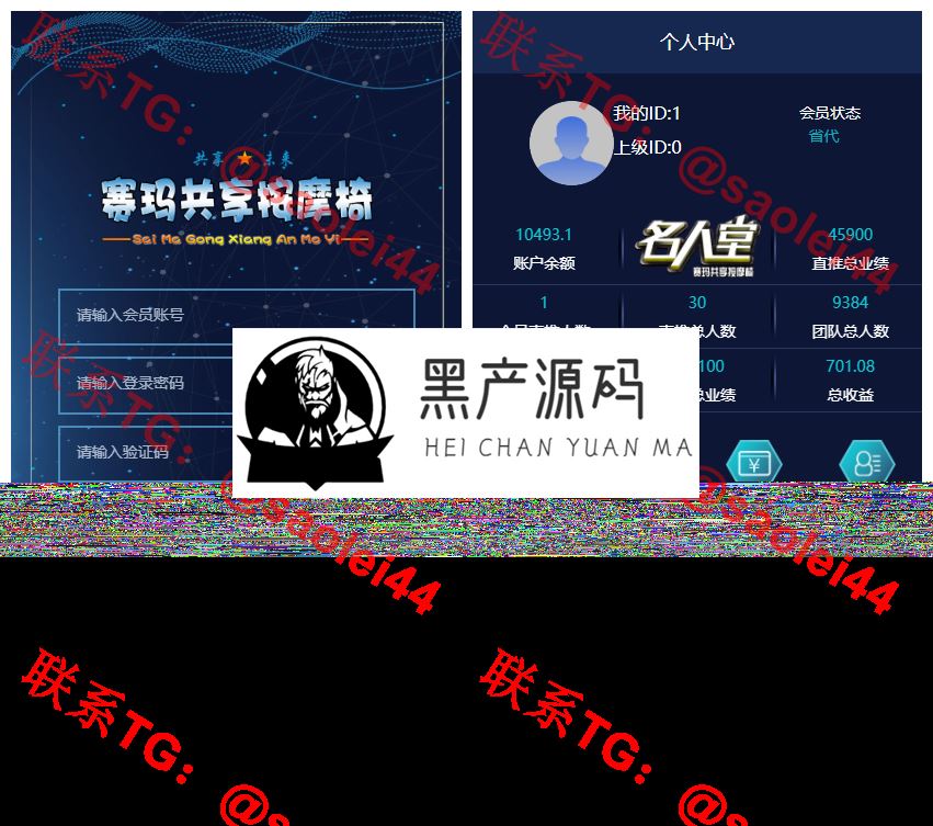 共享按摩椅源码蓝色UI-金融投资理财系统源码+分销返利+去除短信注册验证+安装教程
