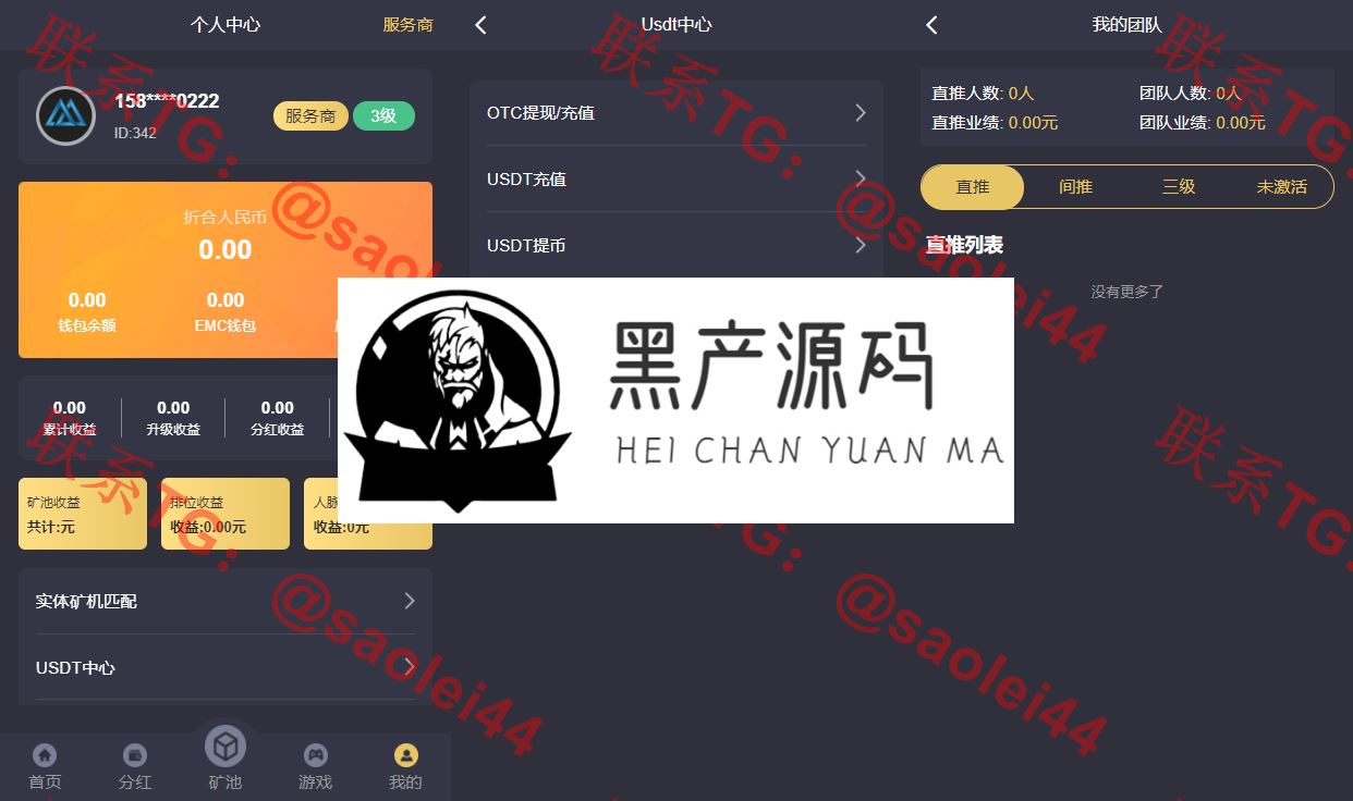 EMC区块链交易S挖矿安全透明化交易平台源码