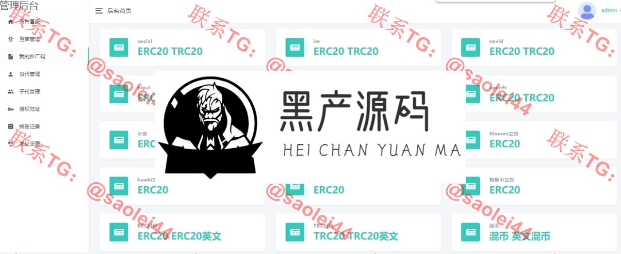22年-4月14日更新修复版-扫码授权盗u秒u源码_区块链源码