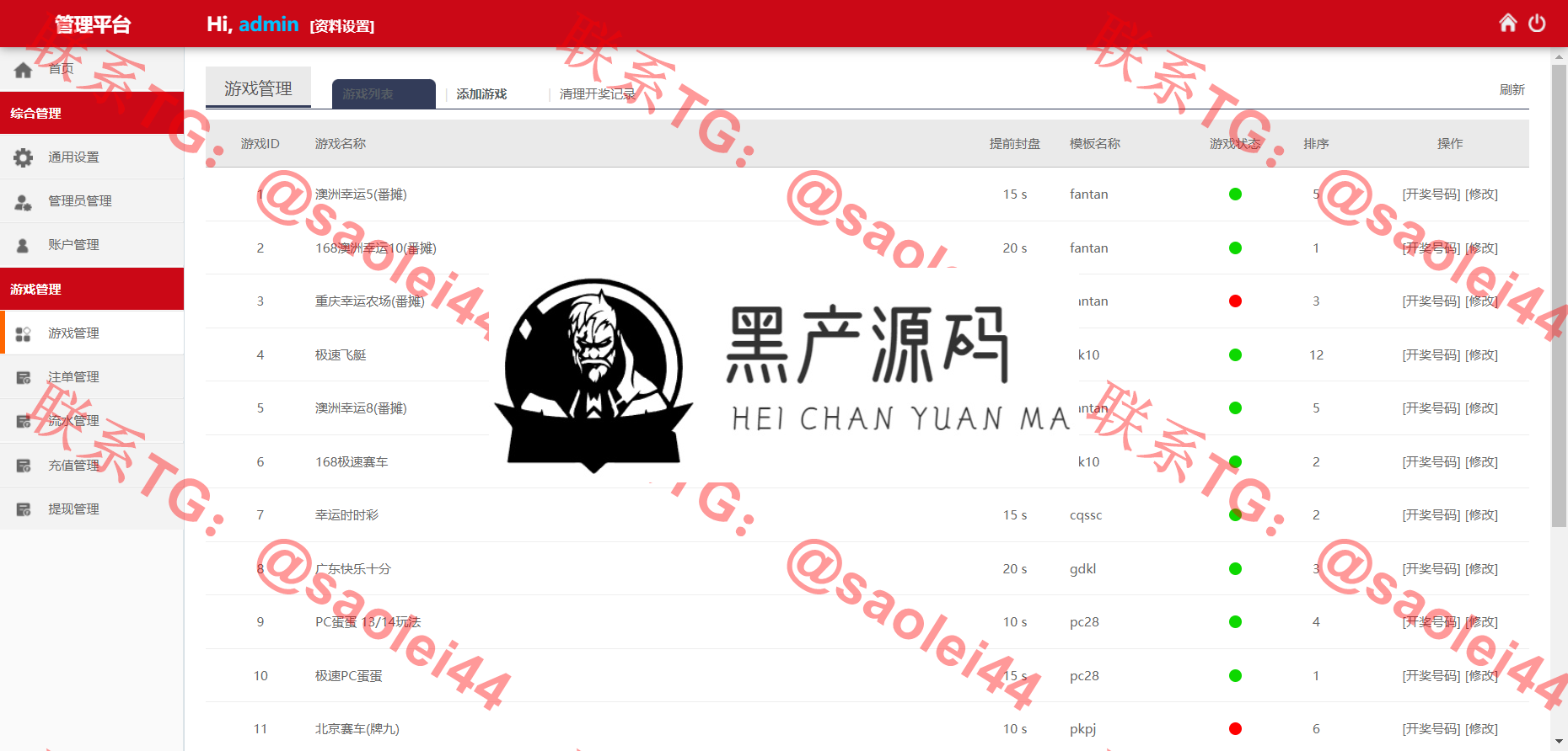 越南棋牌源码横板/东南亚棋牌源码/越南老虎机源码/越南横板s