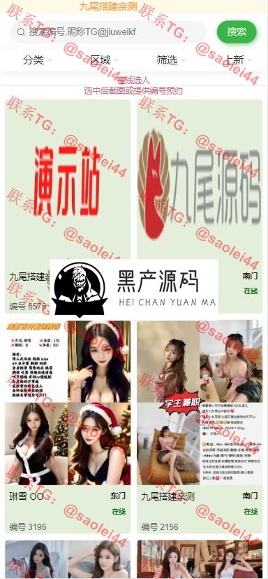 自选上门服务源码/按摩服务源码/上门按摩源码/技师上门