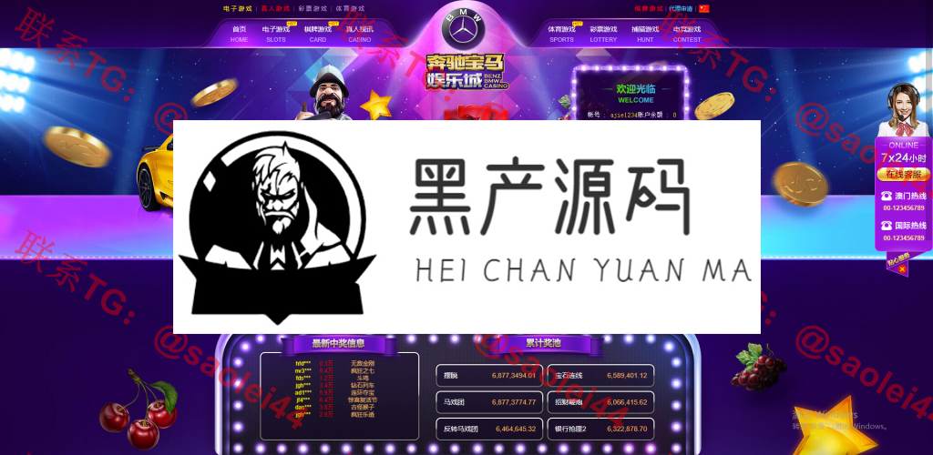 【官方版本】奔驰宝马娱乐城源码/NG娱乐城搭建/包网BC搭建