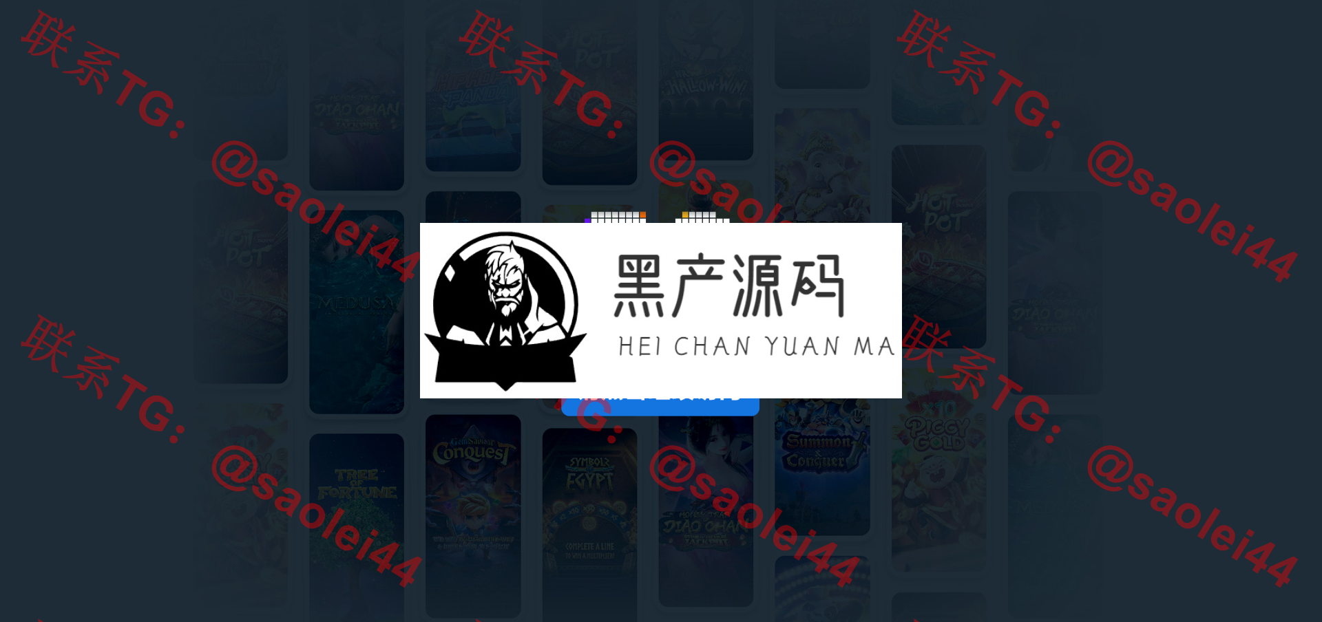 【反波】绿色版反波胆系统/反波胆源码/足球下注系统/体育反波源码