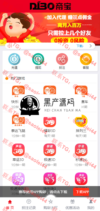聚星彩票-越南语-越南彩票系统源码-英文-中文-多语版-可添加多国语言包