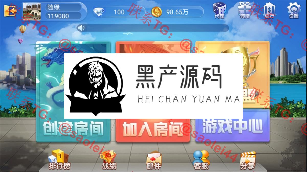 五游大联盟v3.0 房卡金币双模式大联盟源码 带机器人