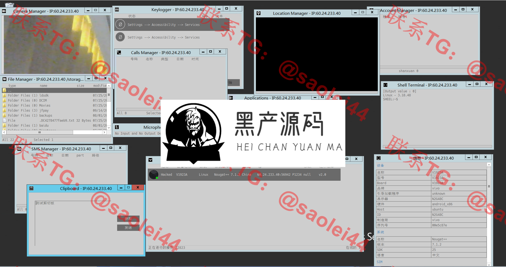 远控软件/可捆绑任意文件后台静默运行/可远控手机