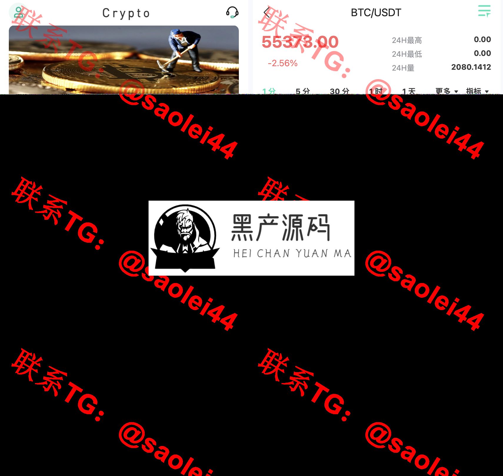 PHP区块链交易所源码,支持七国语言 币币 秒合约 永续 申购 锁仓 pc+手机端（全开源！带编译前源码）_区块链源码