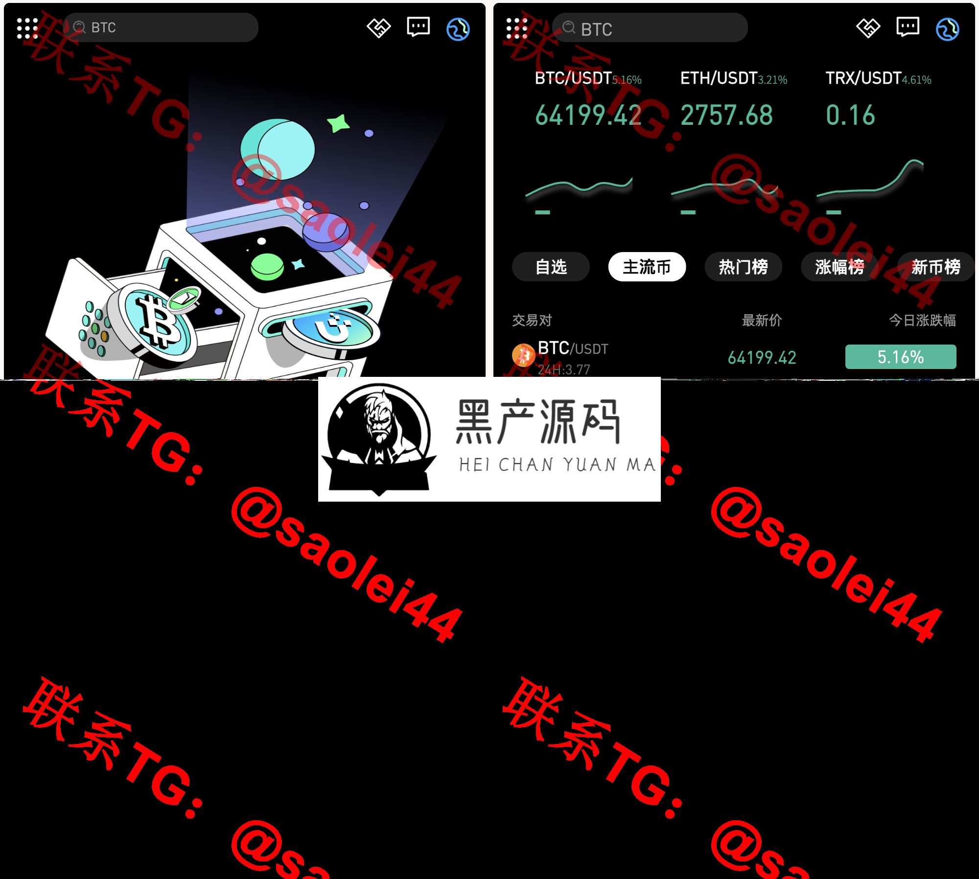 区块链交易所源码/PHP交易所源码 币币交易+秒合约+永续合约+闪兑+k线插针+C2C交易+挖矿锁仓+币币申购/前端un