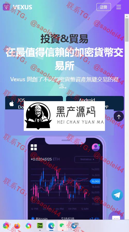 Java多语言交易所源码/交割合约/永续合约/币币/java服务端_区块链源码