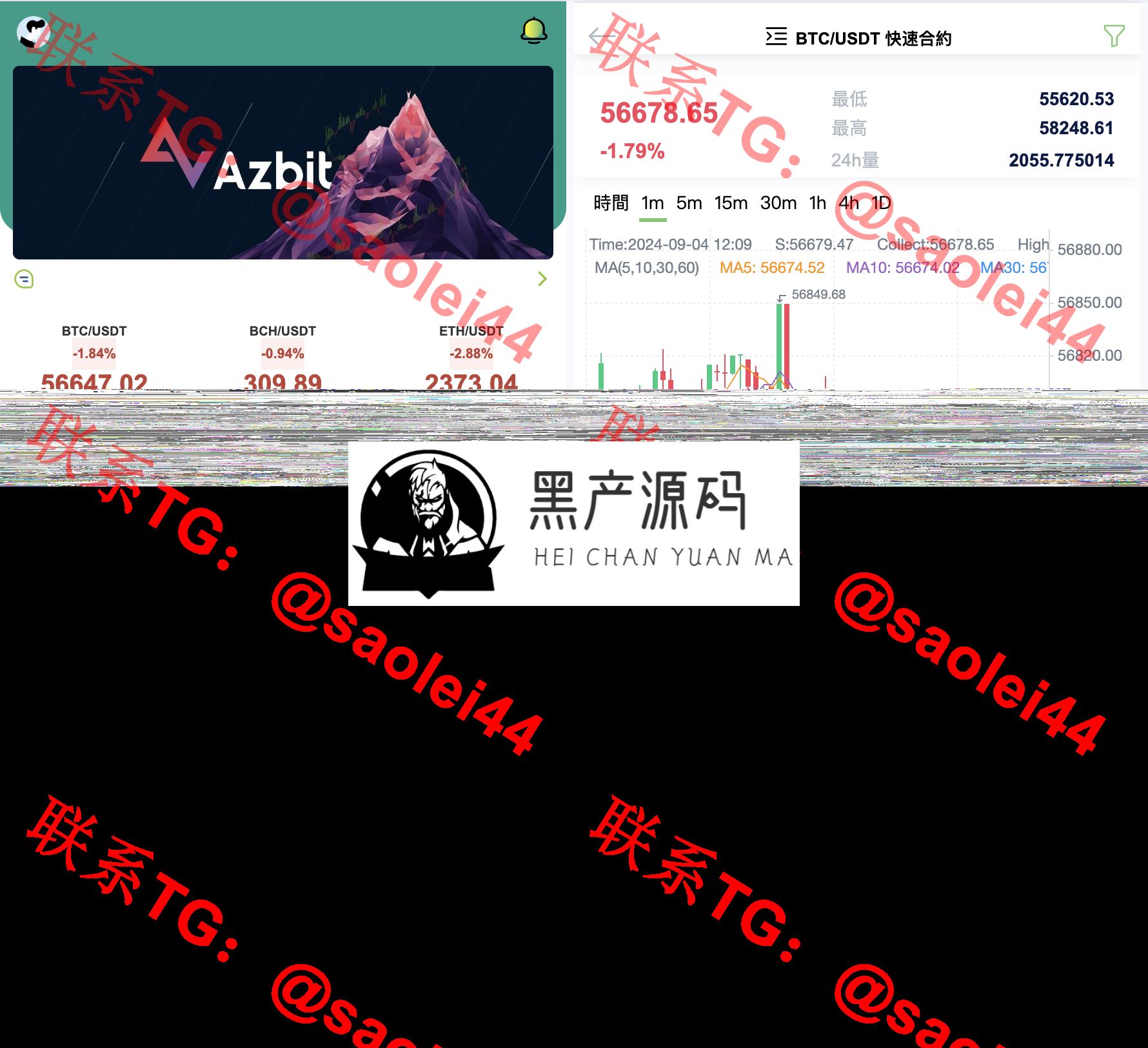 新版PHP13国区块链交易所源码/矿机/认购/币币/秒合约/平台币_区块链源码