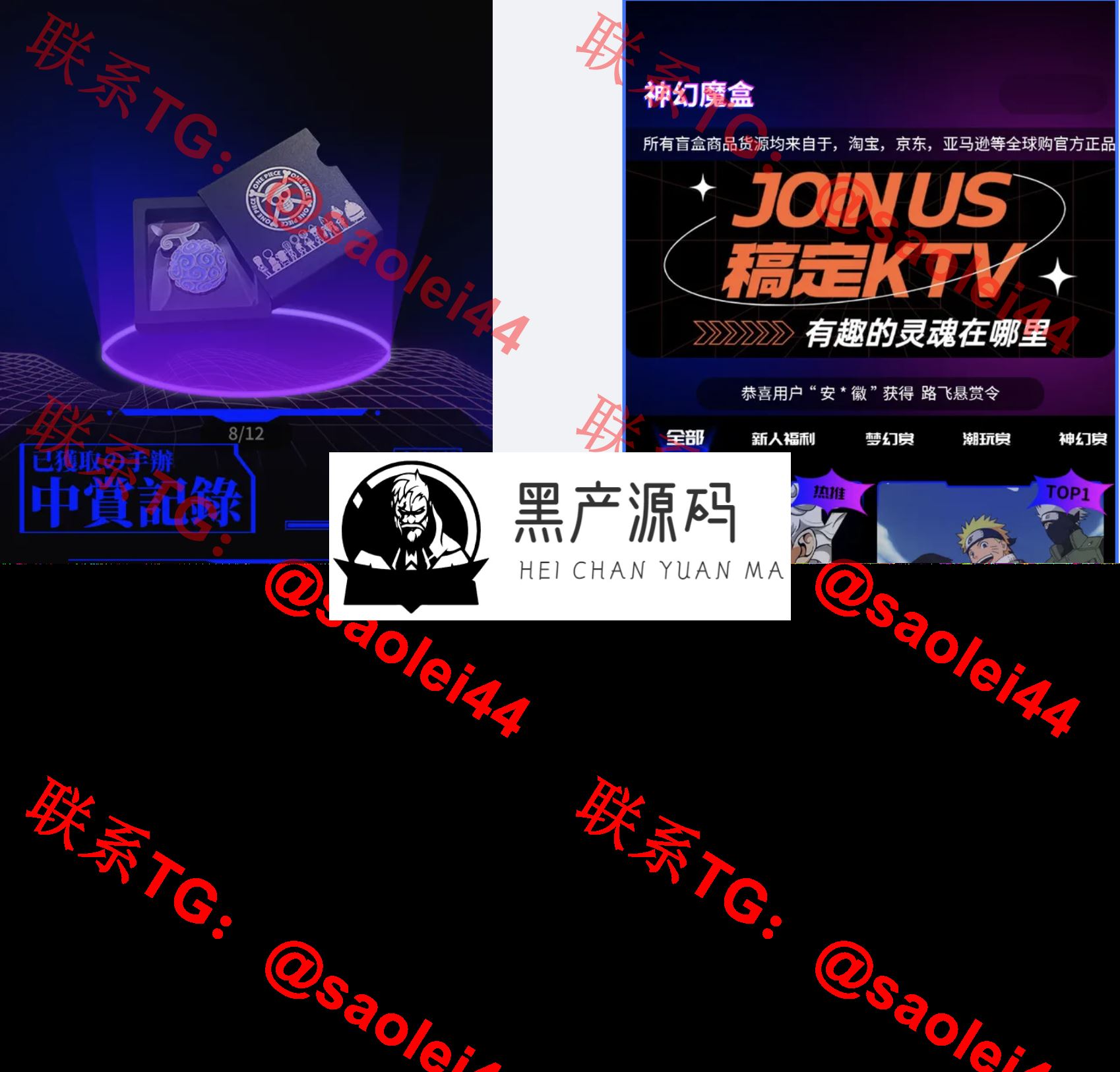 暗夜紫盲盒源码/uniapp盲盒源码支持商城 抽奖 仓库 转