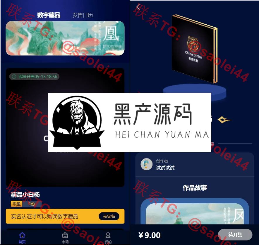元宇宙NFT交易系统+源码数字藏品3D合成+空投盲盒玩法抽集