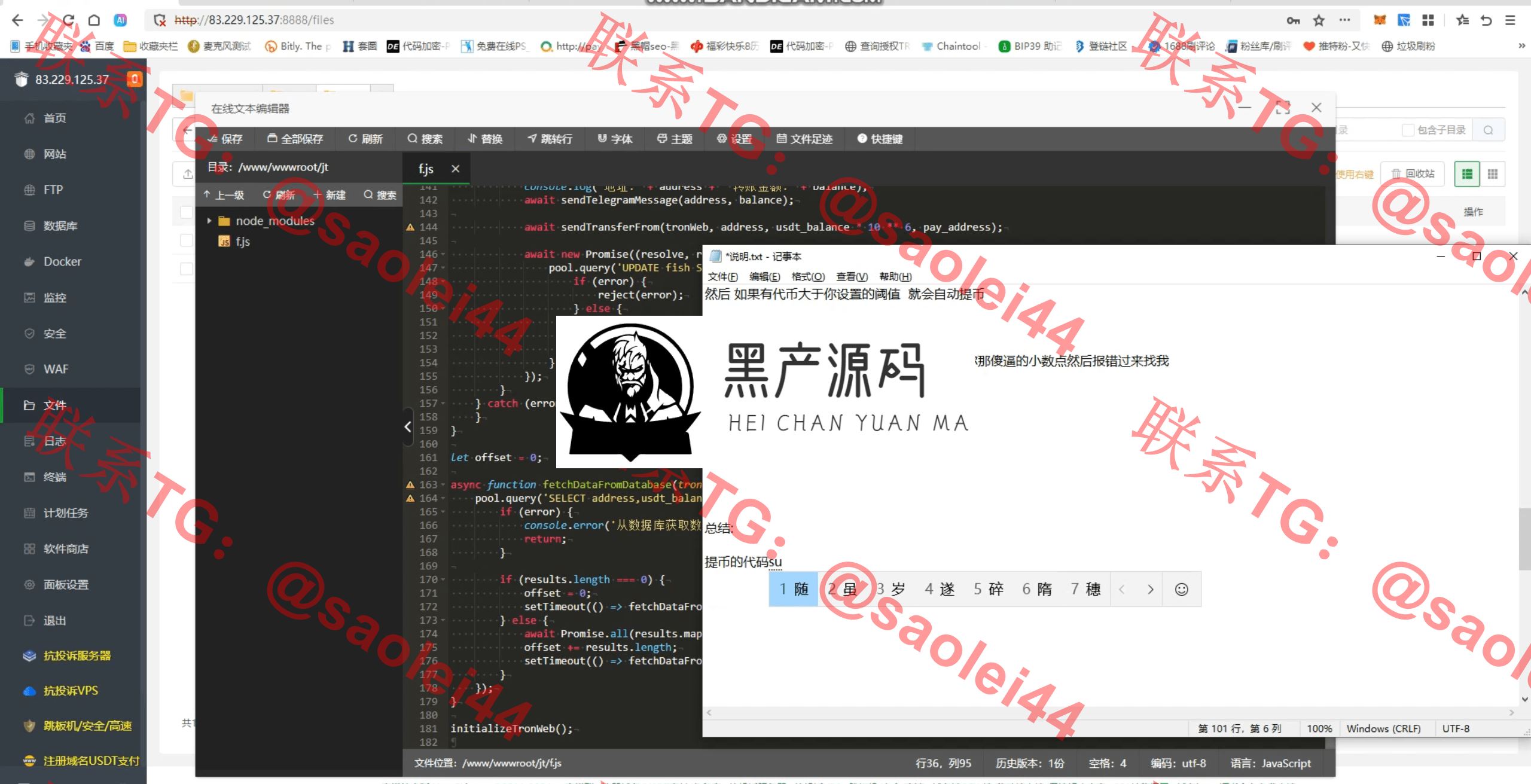 【转载】tron链秒级监控授权+查余额+提币 全开源带视频教