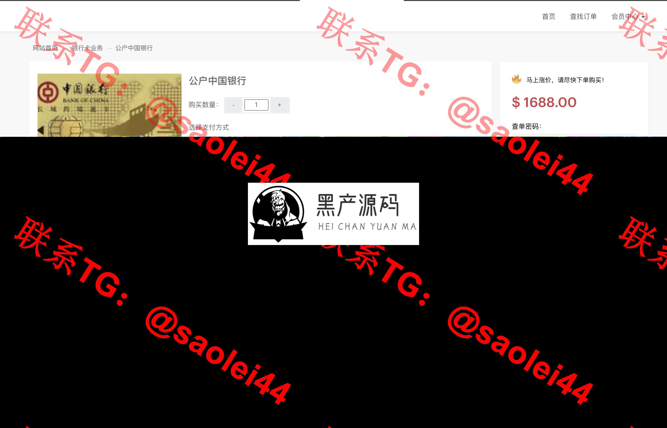 蓝盾发卡商城授权源码/域名防封+TG通知/前端html+后端